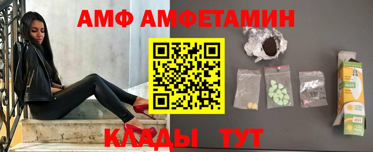Амфетамин VHQ Новошахтинск