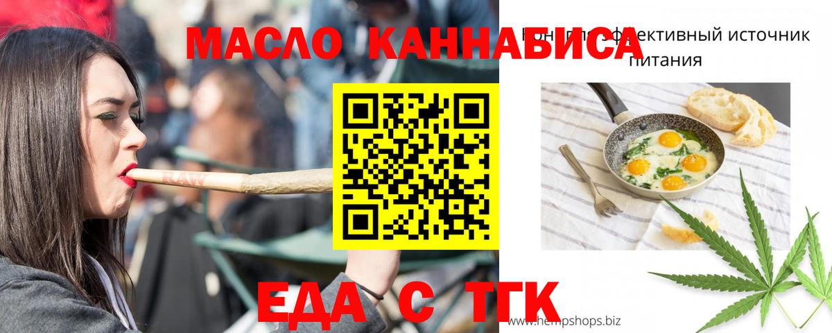 Новошахтинск  Печенье с ТГК марихуана  Вход с VPN 