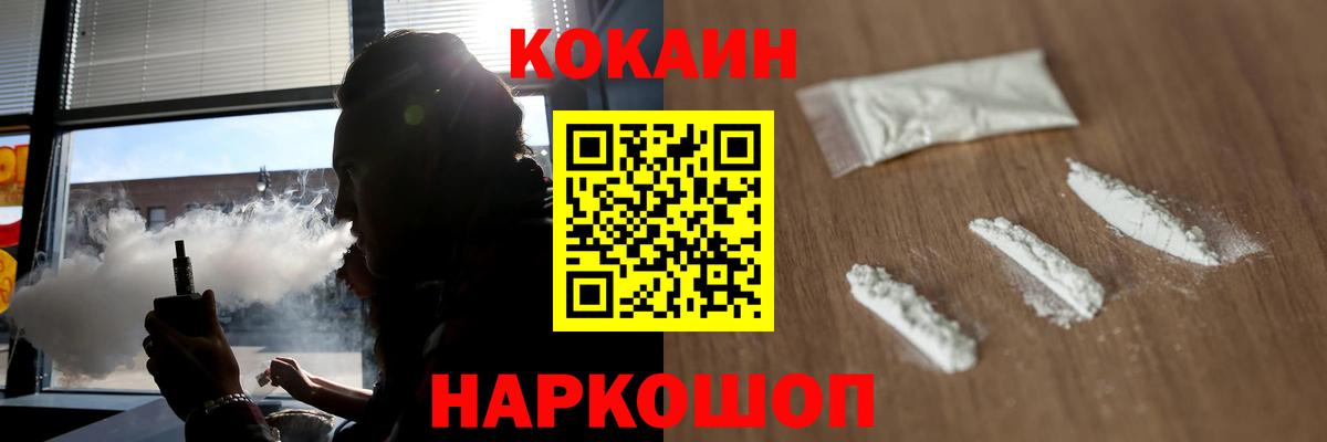 COCAIN FishScale Новошахтинск