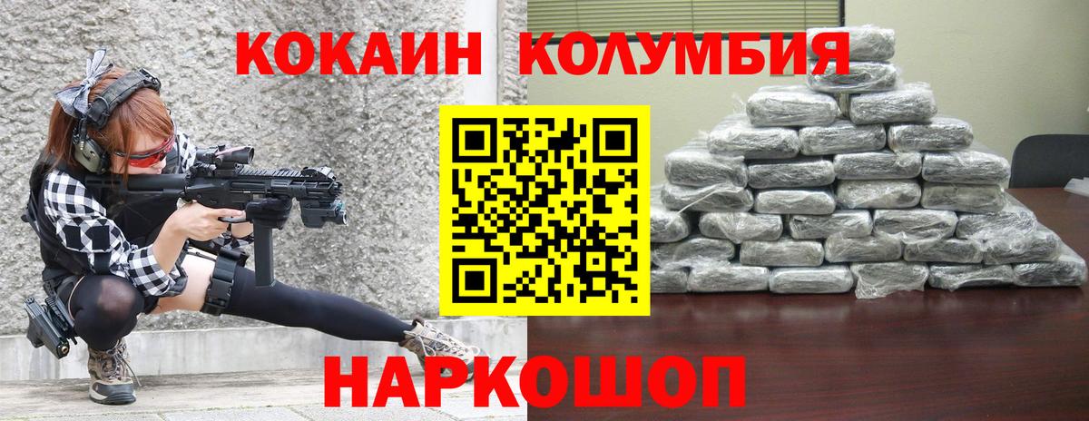 КОКАИН Эквадор  Вход с VPN  Cocaine Columbia  Cocaine  Новошахтинск 