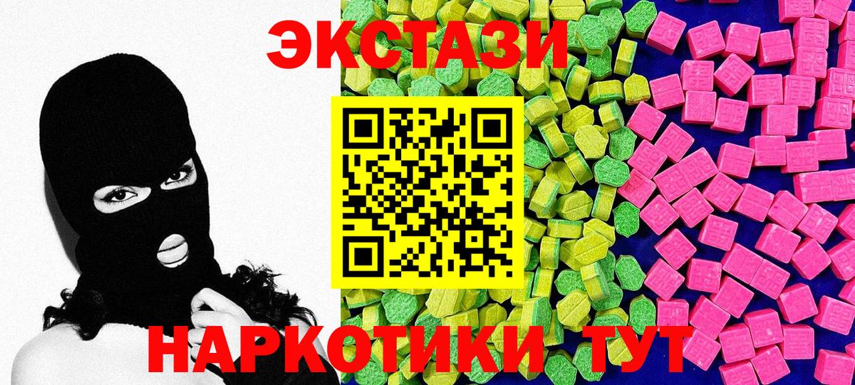 Новошахтинск  Ecstasy  Вход с VPN  Ecstasy диски  ЭКСТАЗИ диски 