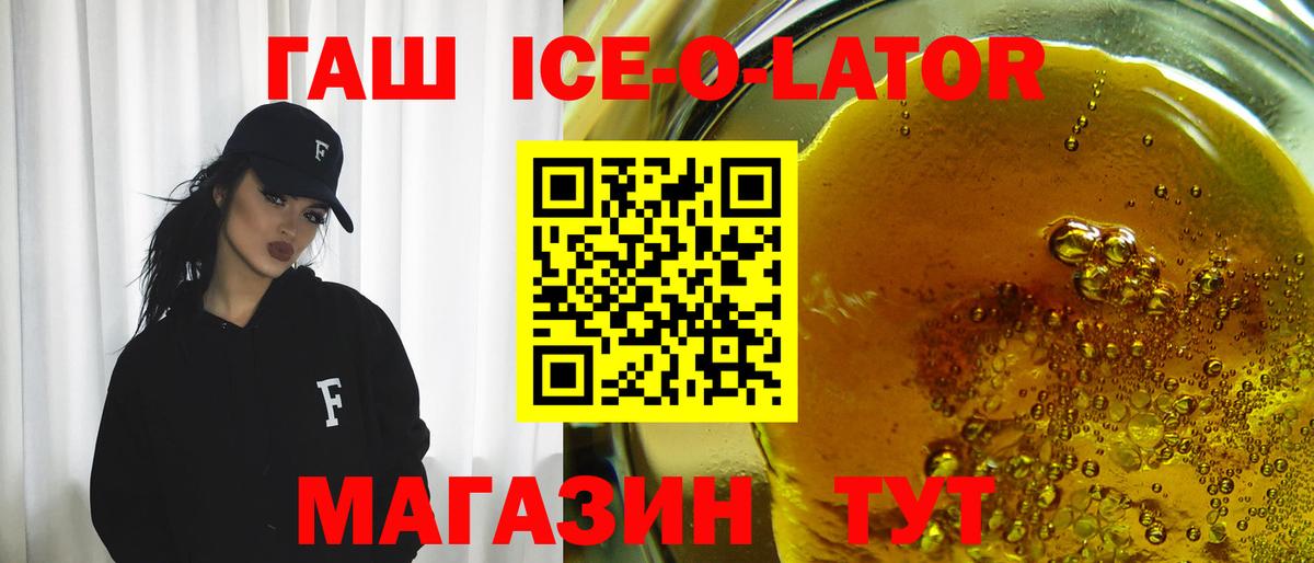 Гашиш Cannabis  Вход с VPN  ГАШИШ хэш  ГАШИШ  Новошахтинск 