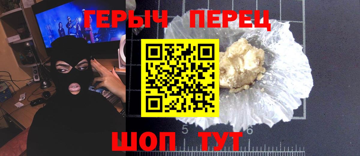 ГЕРОИН VHQ Новошахтинск