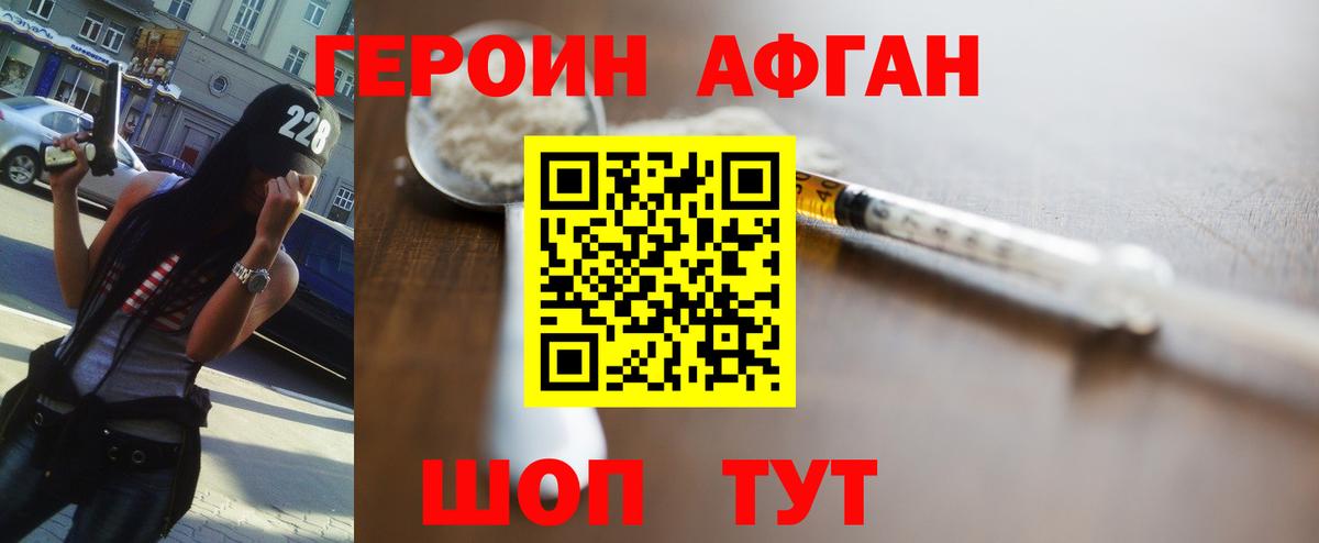 ГЕРОИН Heroin  Вход с VPN  ГЕРОИН  Новошахтинск 