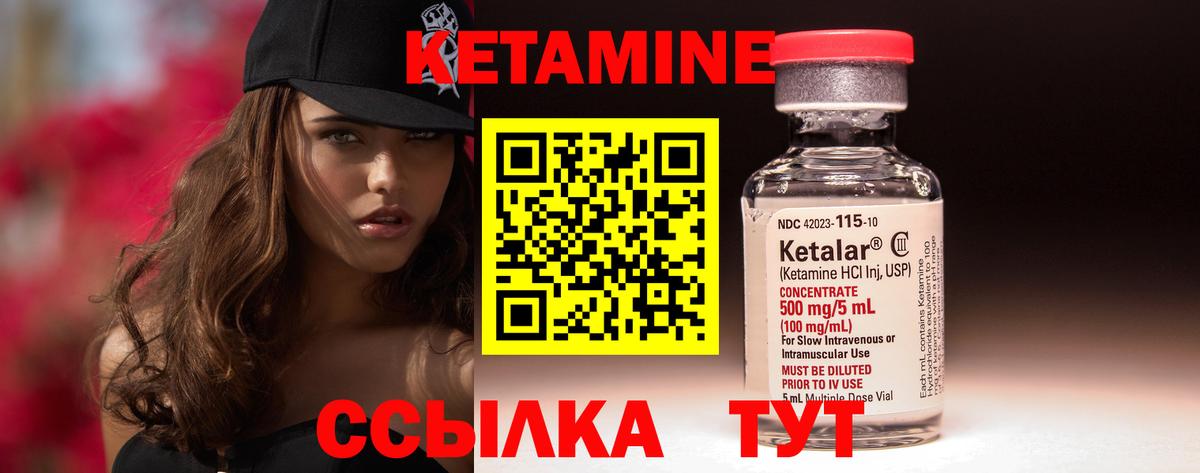 Кетамин ketamine Новошахтинск