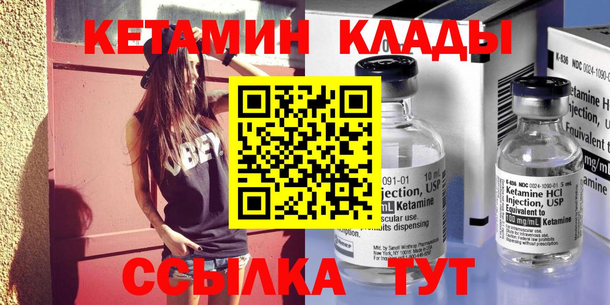 Новошахтинск  КЕТАМИН ketamine  Вход с VPN 