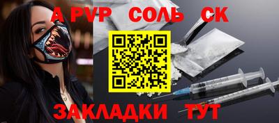 стафф Рыбинск