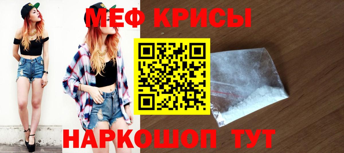 Меф мука  Вход с VPN  Новошахтинск  Мефедрон  Меф кристаллы 