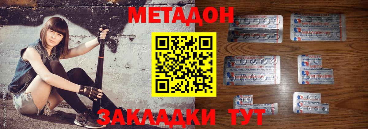 Новошахтинск  МЕГА   Вход с VPN  МЕТАДОН VHQ  Метадон мёд 