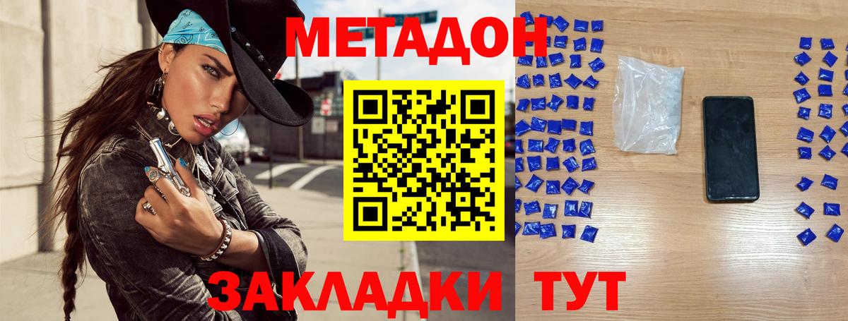 Метадон VHQ Новошахтинск