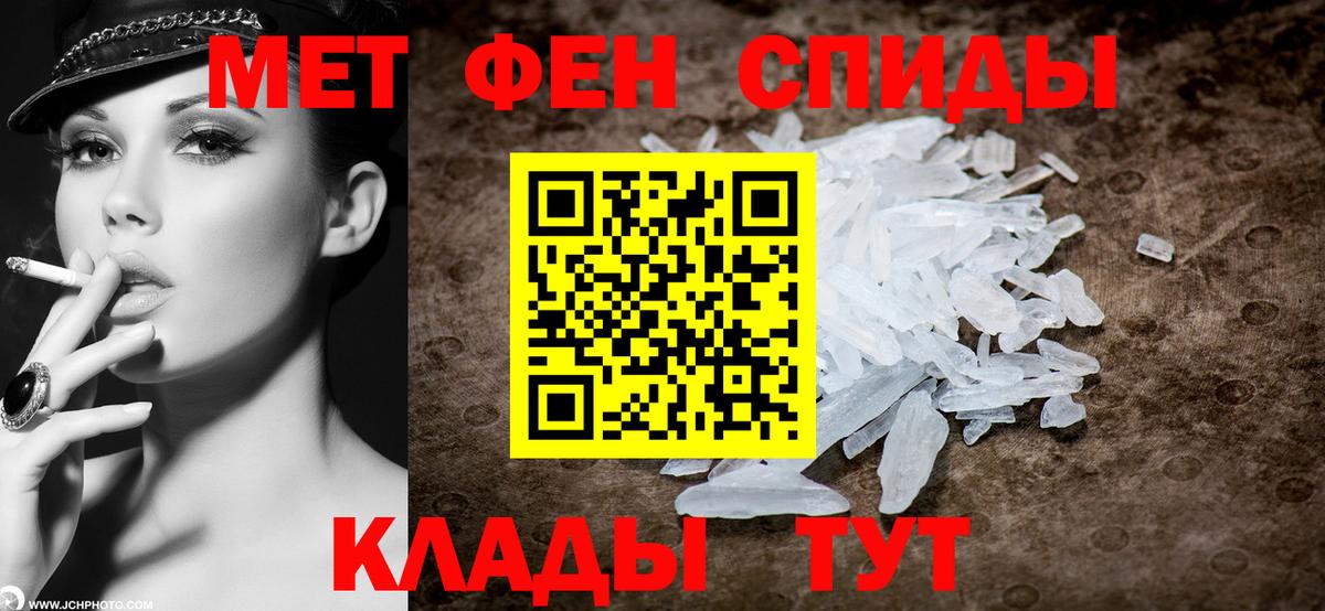 МЕТАМФЕТАМИН пудра Новошахтинск