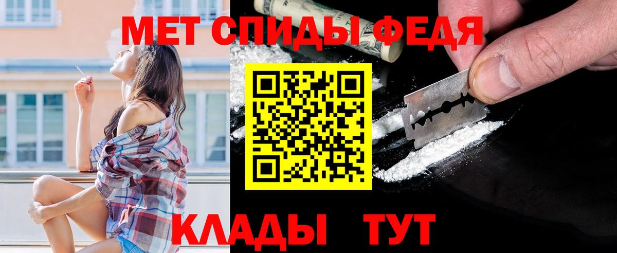 МЕТАМФЕТАМИН пудра  Вход с VPN  Новошахтинск 