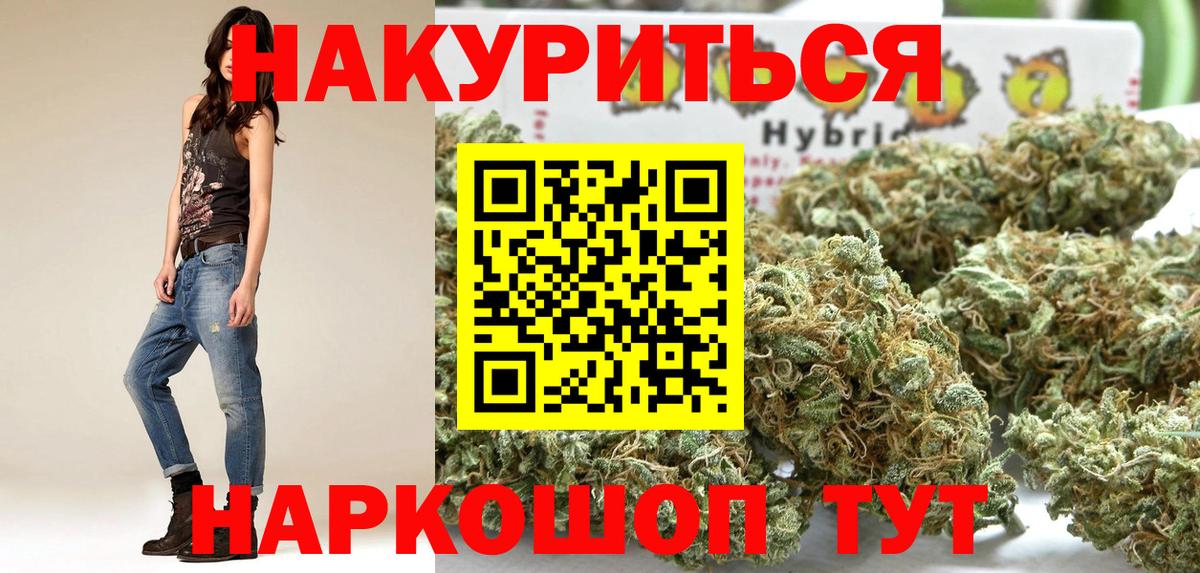 Канабис LSD WEED Новошахтинск